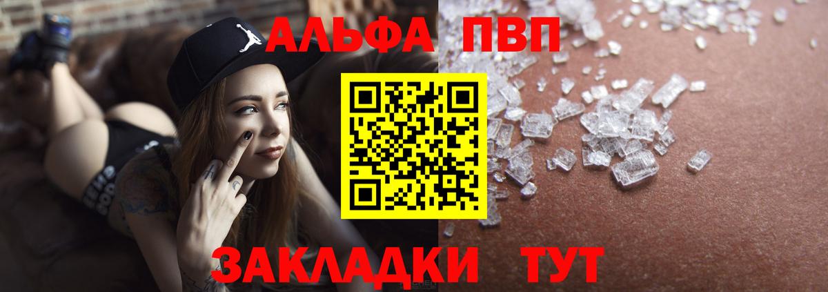 Alpha-PVP СК КРИС  Вход с VPN  A-PVP VHQ  Нововоронеж  Alfa_PVP крисы CK 