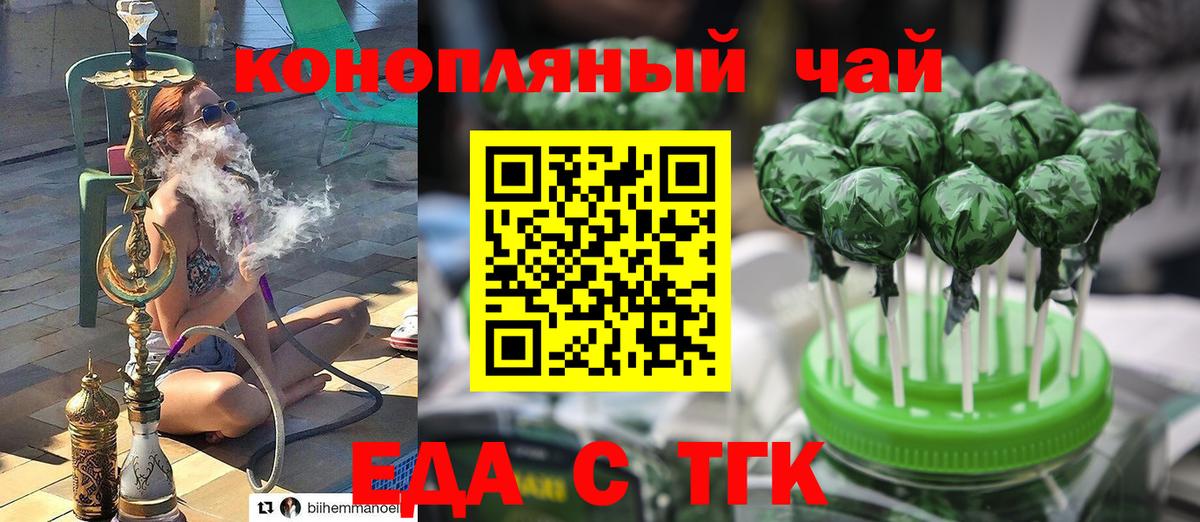 Нововоронеж  Cannafood марихуана  Вход с VPN 