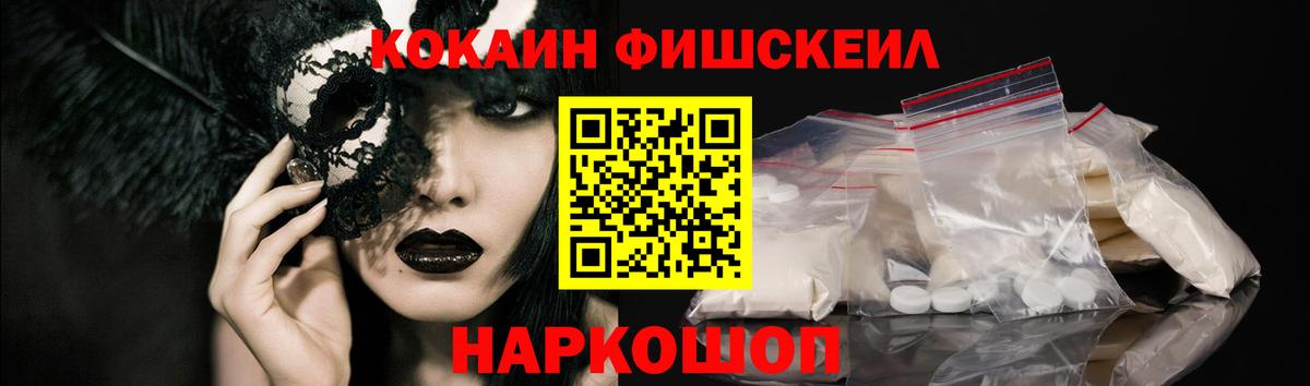 Кокаин Эквадор Нововоронеж