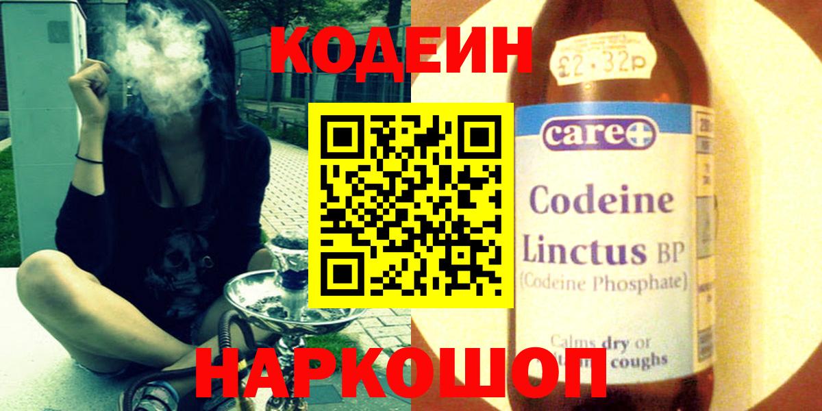 Codein Purple Drank Нововоронеж