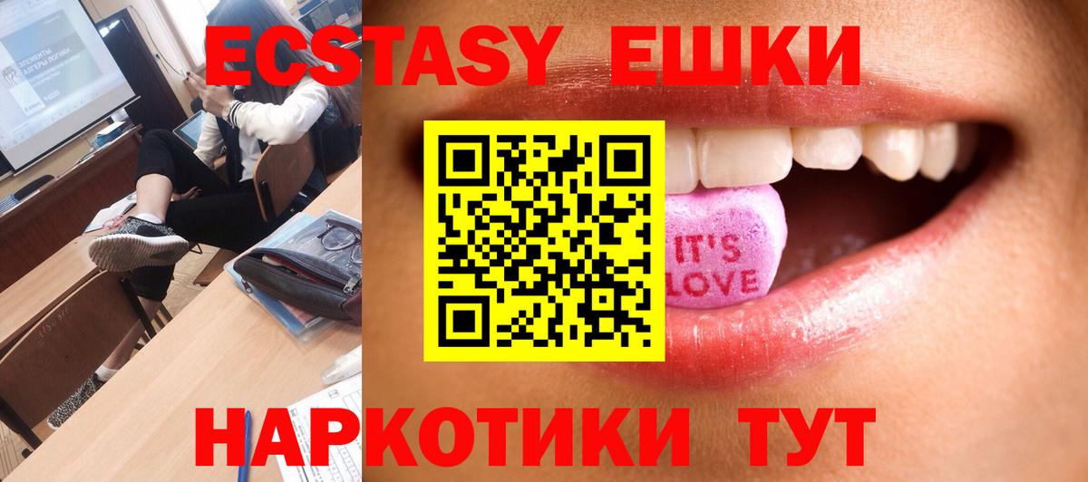 Нововоронеж  ЭКСТАЗИ 99%  где купить наркоту  Экстази MDMA  Вход с VPN 