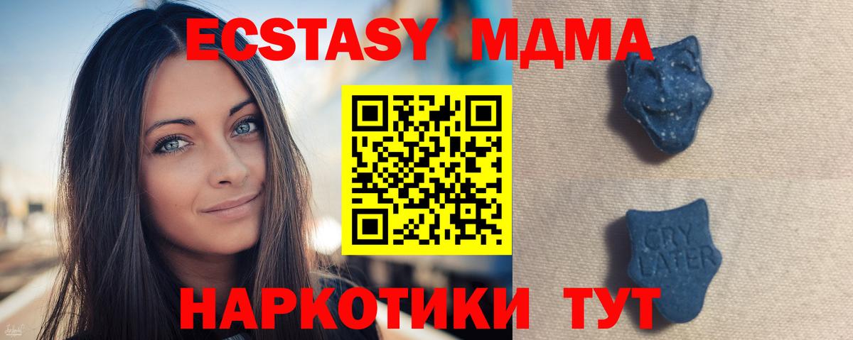 Ecstasy диски Нововоронеж