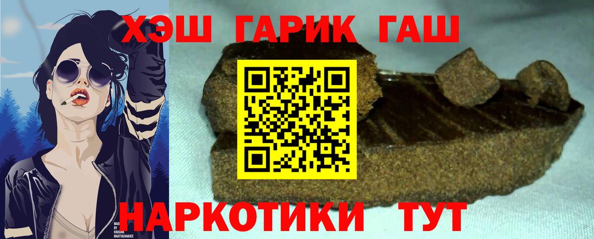 ГАШИШ hashish  ГАШ гашик  Нововоронеж  Вход с VPN 