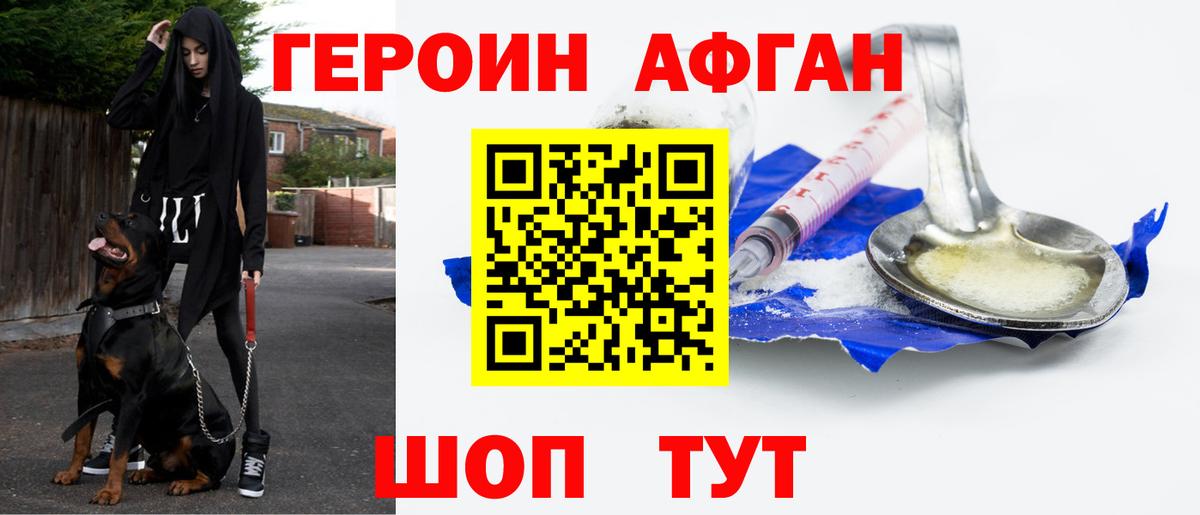 ГЕРОИН Heroin  Вход с VPN  ГЕРОИН  Нововоронеж 