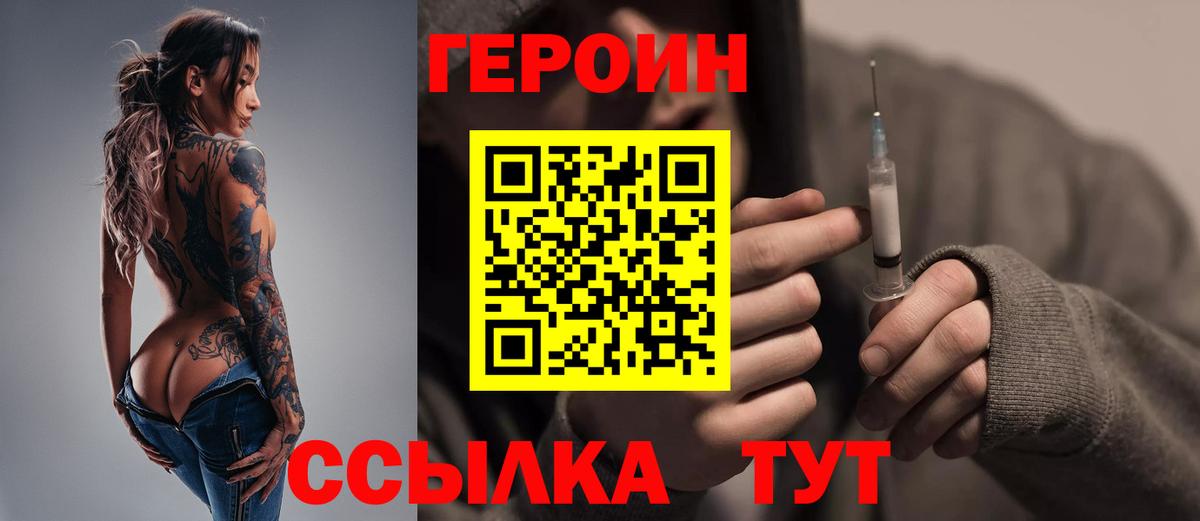 ГЕРОИН гречка Нововоронеж