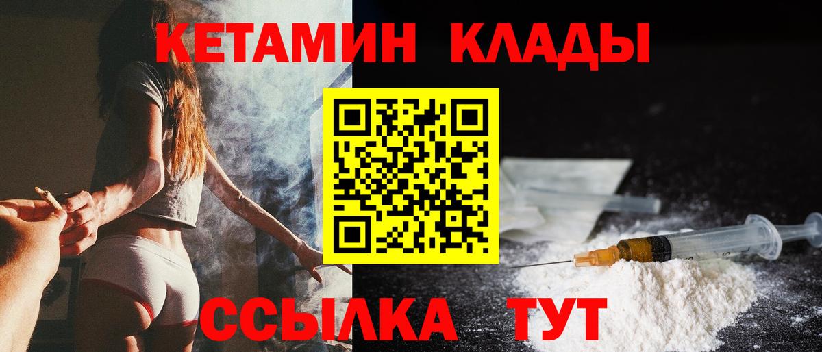 Нововоронеж  маркетплейс Telegram  Кетамин ketamine  Вход с VPN  КЕТАМИН ketamine 
