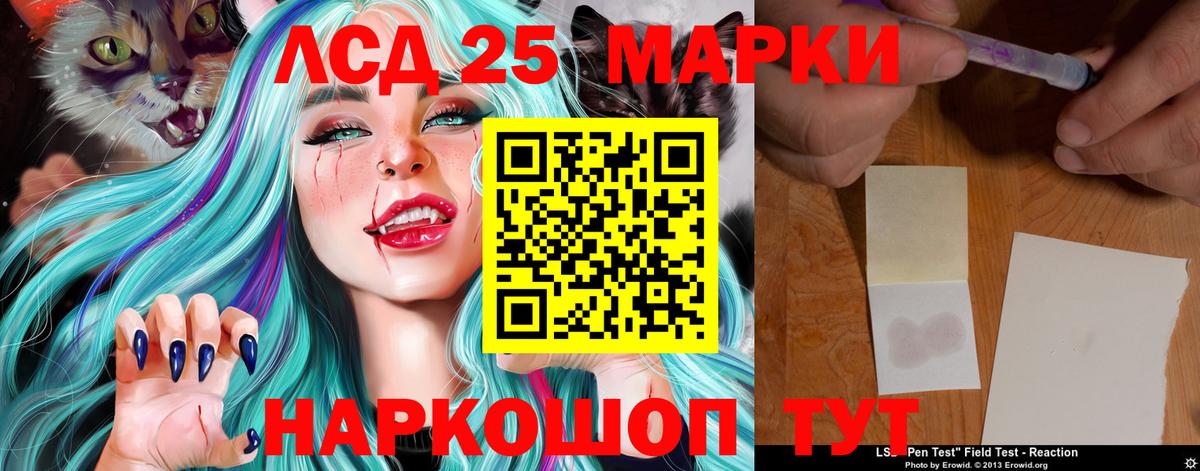LSD-25 экстази кислота Нововоронеж