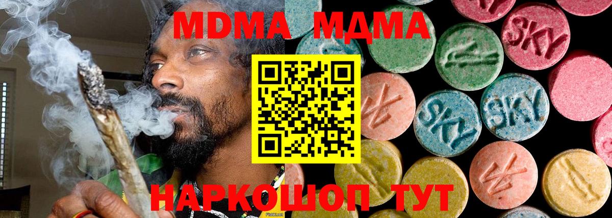 MDMA молли Нововоронеж