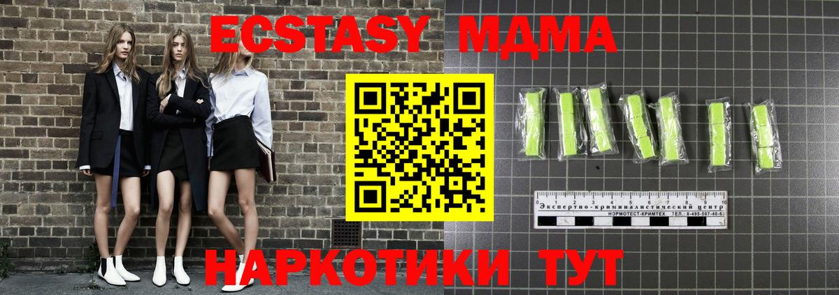 MDMA  Вход с VPN  MDMA молли  Нововоронеж  MDMA кристаллы 