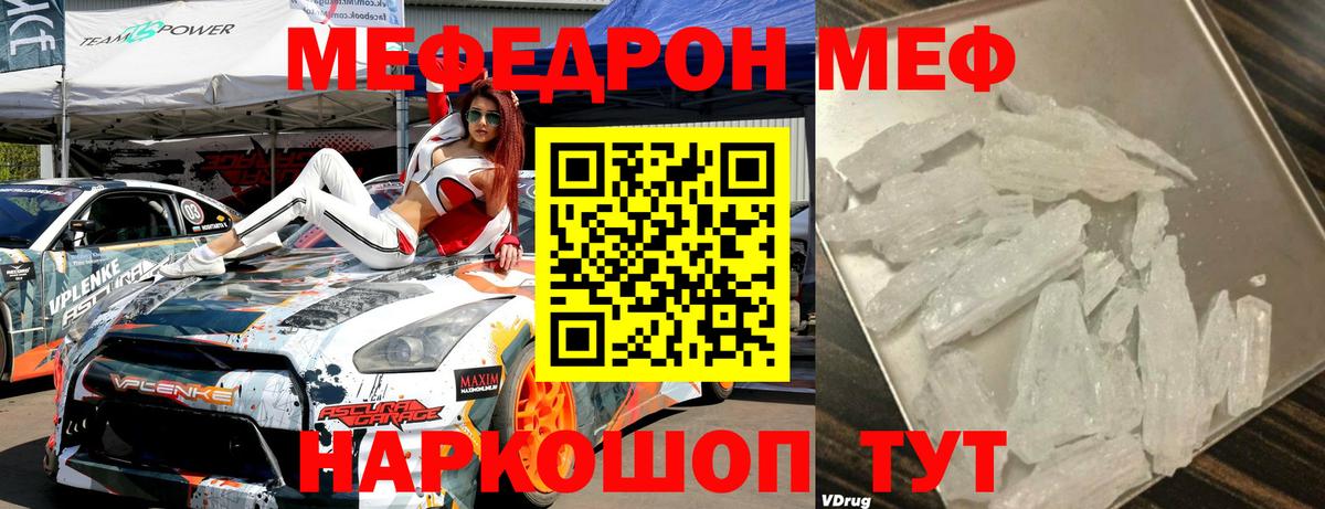 МЕФ 4 MMC  МЕФ VHQ  Нововоронеж  Меф  Вход с VPN 