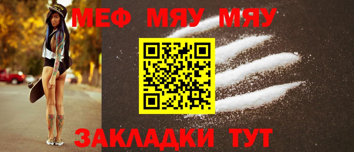 Меф мука Нововоронеж
