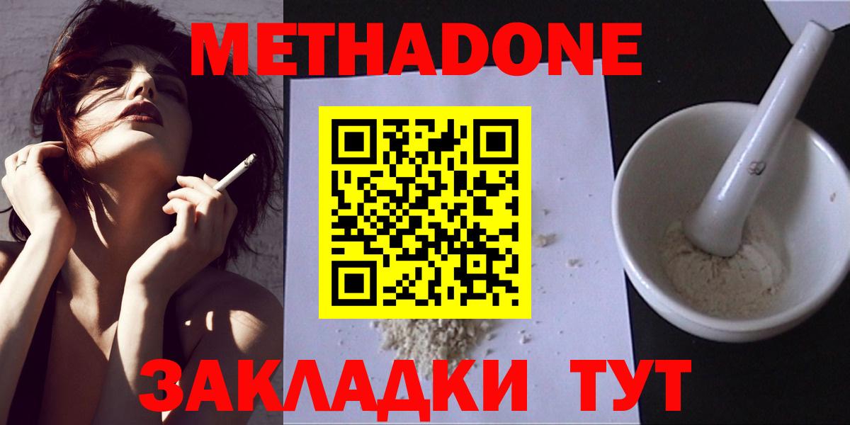   ссылка  Вход с VPN  Нововоронеж  МЕТАДОН мёд 