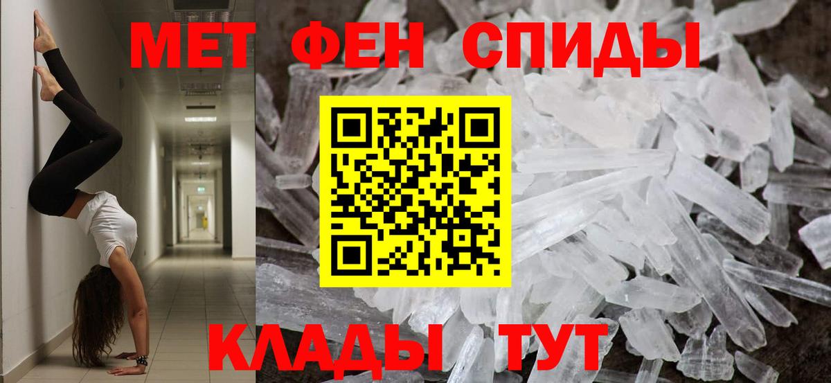 МЕТАМФЕТАМИН кристалл Нововоронеж
