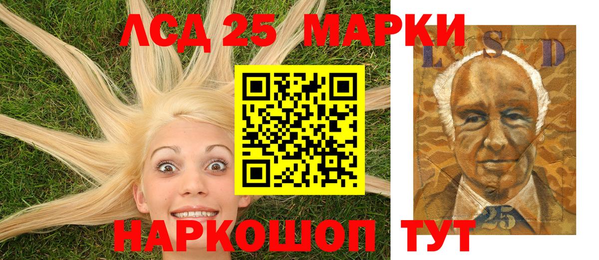 Нововоронеж  Марки 25I-NBOMe 1,8мг  Вход с VPN 