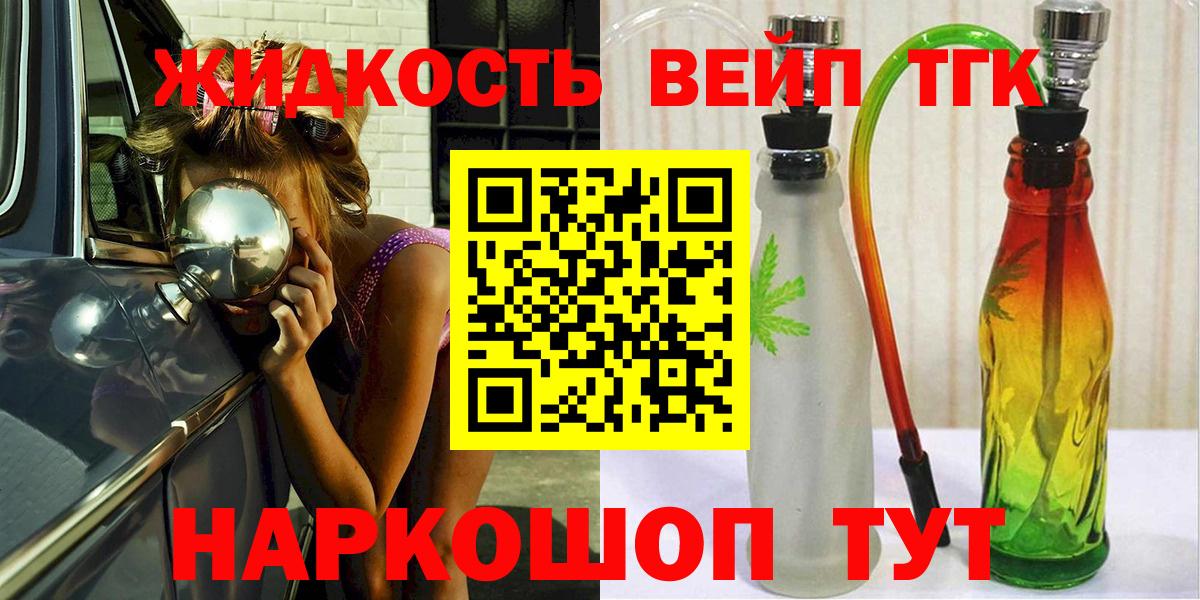 Нововоронеж  Дистиллят ТГК гашишное масло  Вход с VPN 